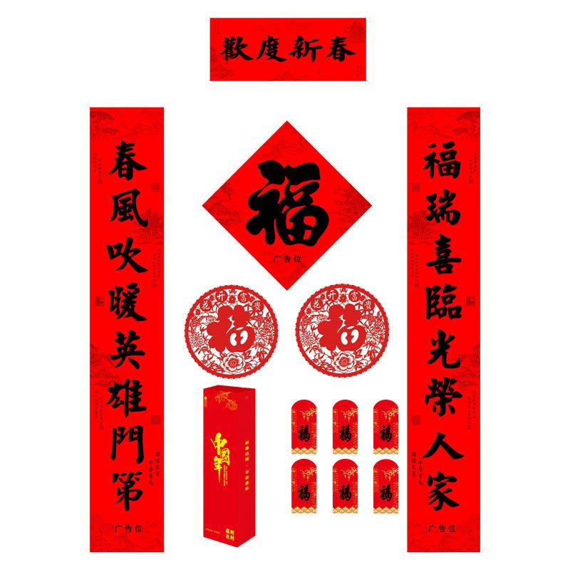 春聯(lián)定制